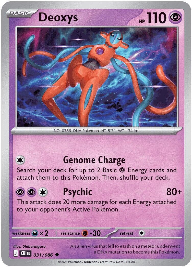 Deoxys (031/086) [Mega Evolution: Chaos Rising] | Exor Games New Glasgow