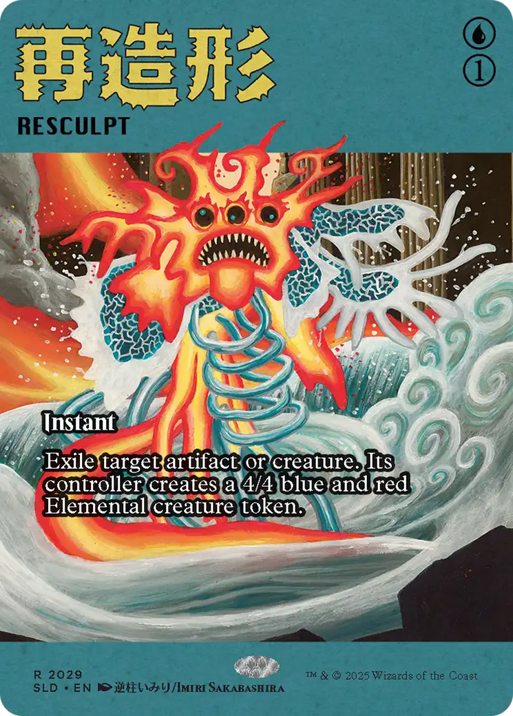 Resculpt (2029) [Secret Lair Drop Series] | Exor Games New Glasgow