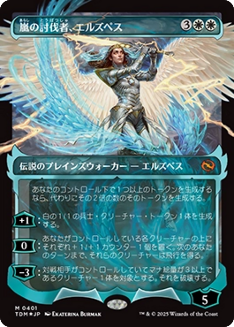 Elspeth, Storm Slayer (Showcase) (Japanese) [Tarkir: Dragonstorm] | Exor Games New Glasgow