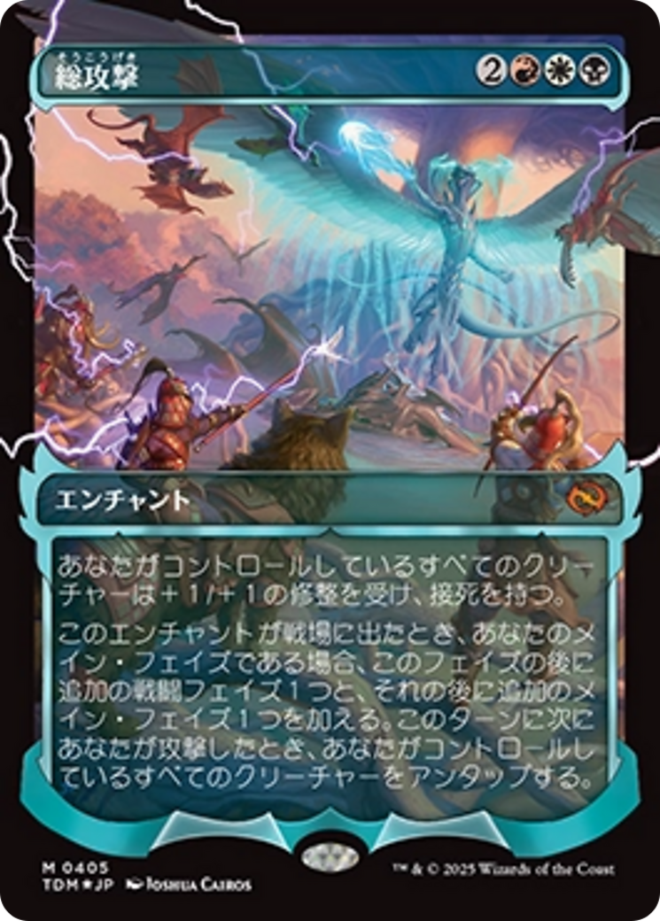 All-Out Assault (Showcase) (Japanese) [Tarkir: Dragonstorm] | Exor Games New Glasgow