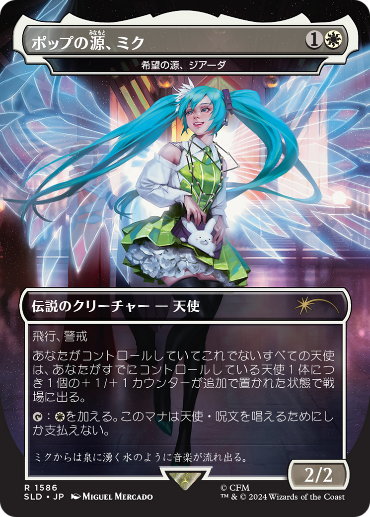 Miku, Font of Pop - Giada, Font of Hope (Japanese) [Secret Lair Drop Series] | Exor Games New Glasgow