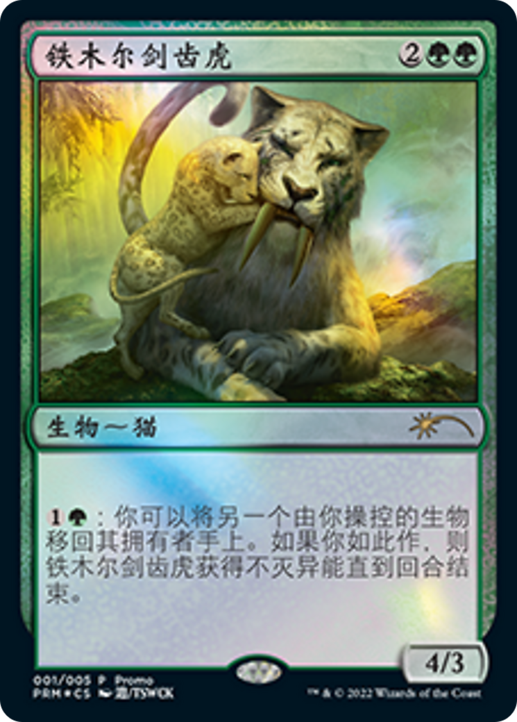 Temur Sabertooth (Chinese) [Year of the Tiger 2022] | Exor Games New Glasgow