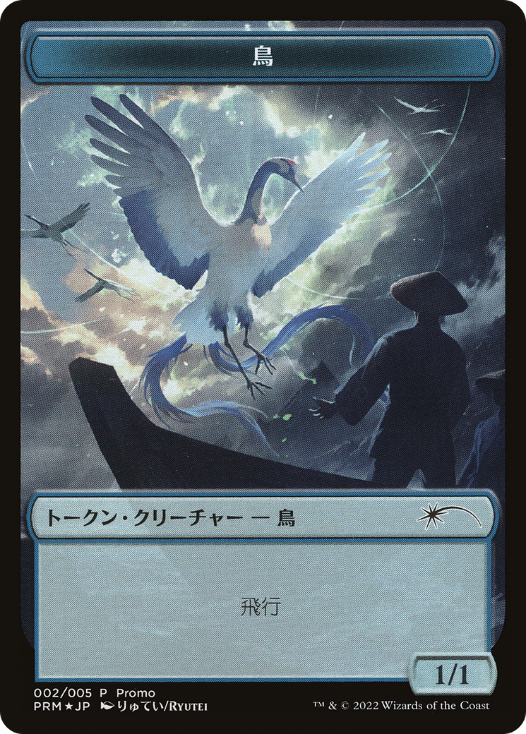 Bird Token [Dominaria United Promos] | Exor Games New Glasgow