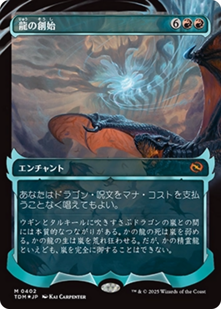 Dracogenesis (0402) (Showcase) (Japanese) [Tarkir: Dragonstorm] | Exor Games New Glasgow
