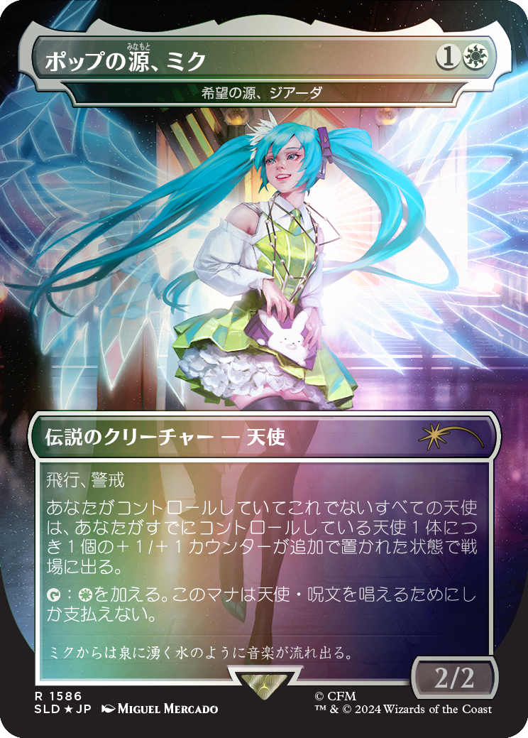 Miku, Font of Pop - Giada, Font of Hope (Rainbow Foil - Japanese) [Secret Lair Drop Series] | Exor Games New Glasgow