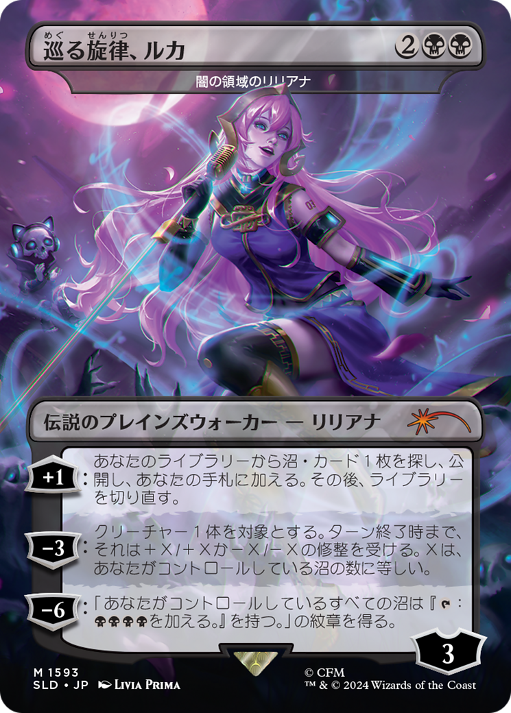 Luka, the Traveling Sound - Liliana of the Dark Realms (Rainbow Foil) (Japanese) [Secret Lair Drop Series] | Exor Games New Glasgow