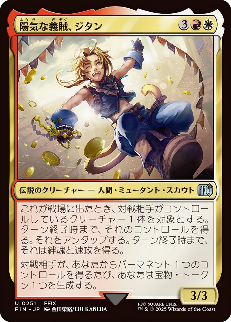Zidane, Tantalus Thief [FINAL FANTASY] | Exor Games New Glasgow