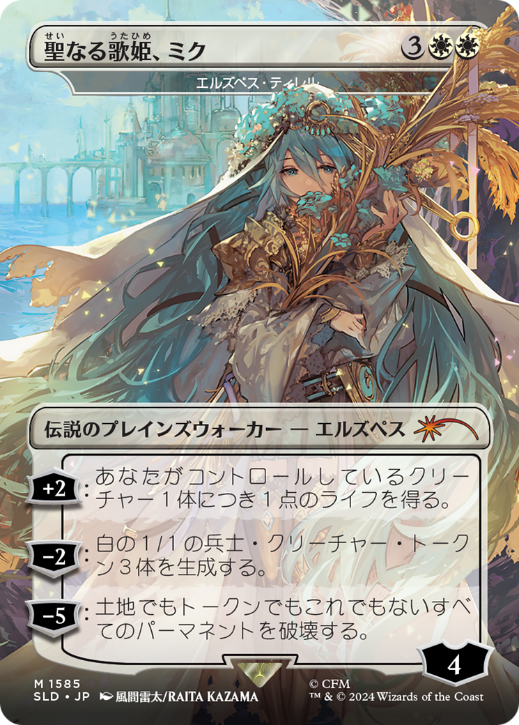 Miku, Divine Diva - Elspeth Tirel (Japanese) [Secret Lair Drop Series] | Exor Games New Glasgow
