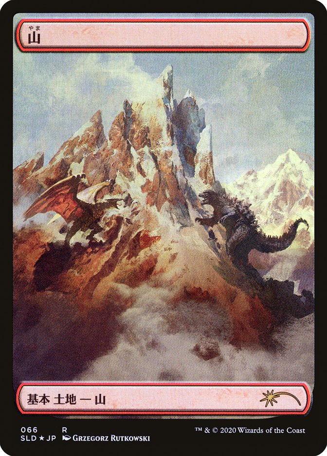 Mountain (Godzilla Lands) [Secret Lair Drop Series] | Exor Games New Glasgow