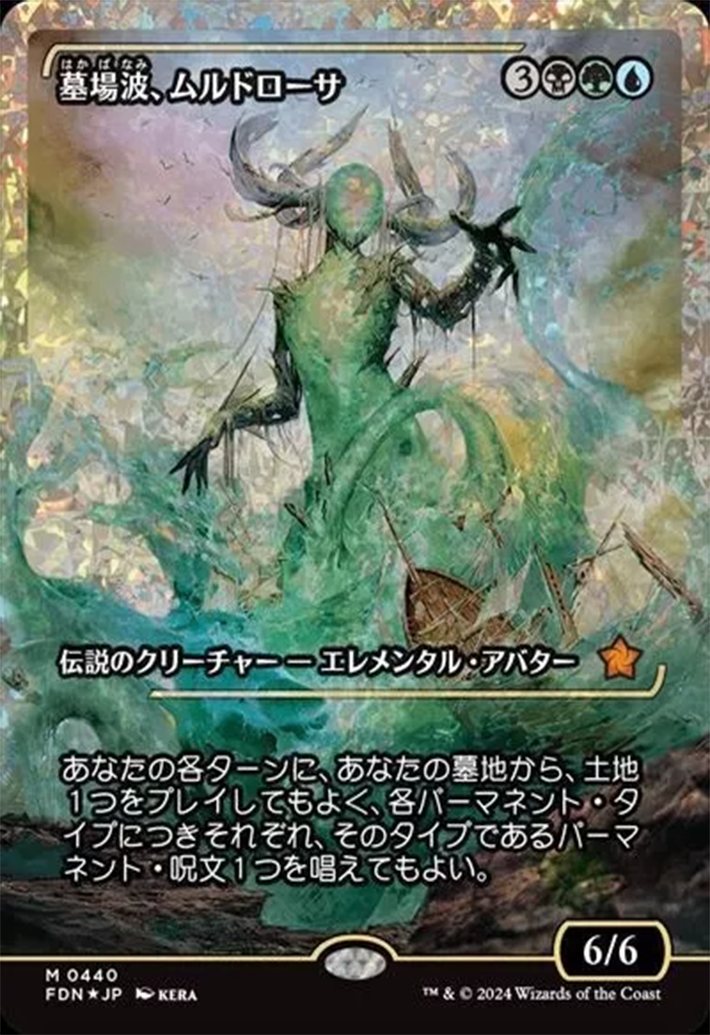 Muldrotha, the Gravetide (Showcase) (Fracture Foil) (Japanese) [Foundations] | Exor Games New Glasgow