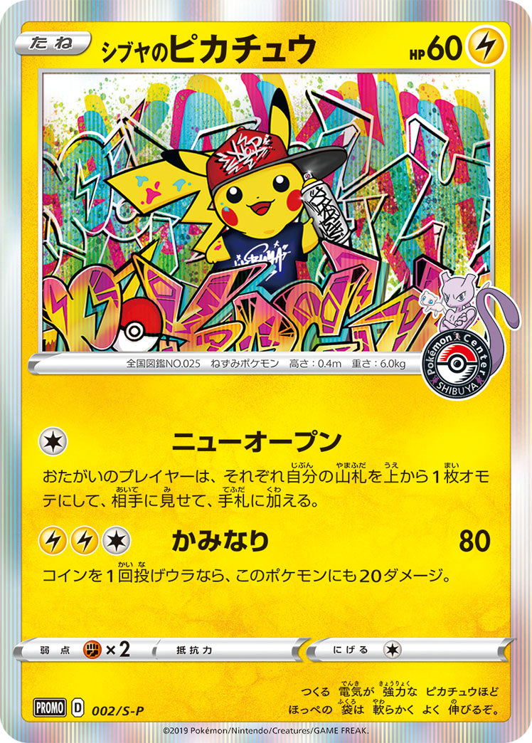 Shibuya's Pikachu (002/S-P) (JP Pokemon Center Shibuya Opening) [Miscellaneous Cards] | Exor Games New Glasgow