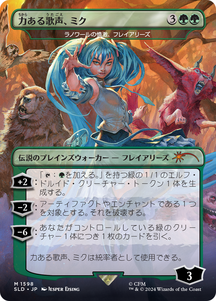 Miku, Voice of Power - Freyalise, Llanowar's Fury (Rainbow Foil) (Japanese) [Secret Lair Drop Series] | Exor Games New Glasgow