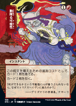 Thrill of Possibility (Japanese Foil Etched) [Strixhaven: Mystical Archive] | Exor Games New Glasgow