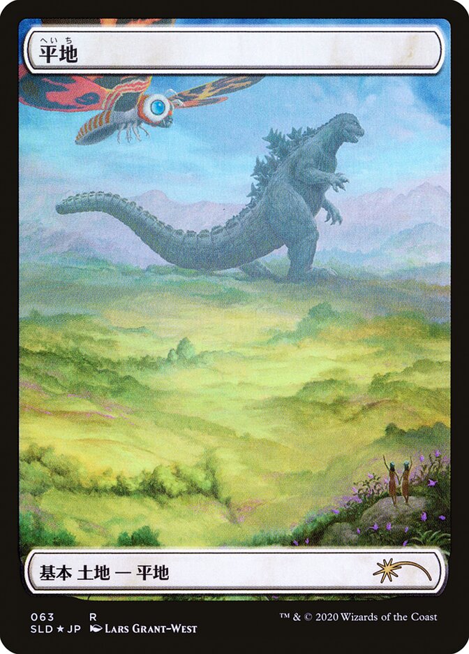 Plains (Godzilla Lands) [Secret Lair Drop Series] | Exor Games New Glasgow