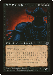 Ihsan's Shade (Hobby Japan Reprint) [Media Promos] | Exor Games New Glasgow