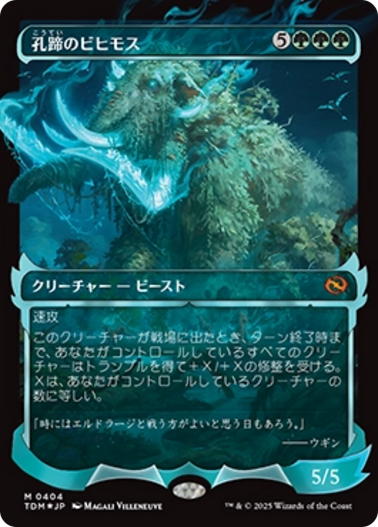 Craterhoof Behemoth (Showcase) (Japanese) [Tarkir: Dragonstorm] | Exor Games New Glasgow