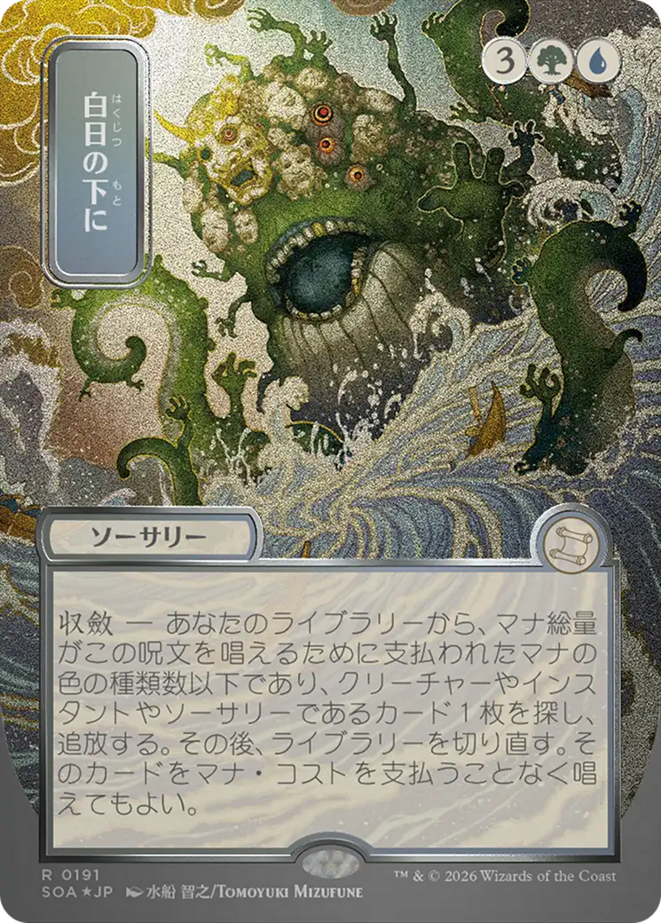 Bring to Light (Japanese Silver Scroll Foil) [Secrets of Strixhaven: Mystical Archive] | Exor Games New Glasgow