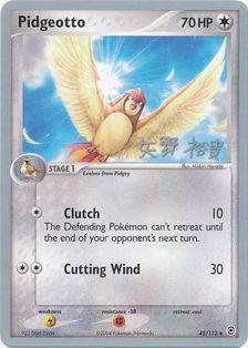 Pidgeotto (45/112) (B-L-S - Hiroki Yano) [World Championships 2006] | Exor Games New Glasgow