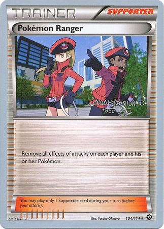 Pokemon Ranger (104/114) (Black Dragon - Shuntu Sadahiro) [World Championships 2016] | Exor Games New Glasgow