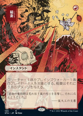 Lightning Bolt (Japanese Etched Foil) [Strixhaven Mystical Archive] | Exor Games New Glasgow