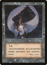 Angel Token [JingHe Age Token Cards] | Exor Games New Glasgow