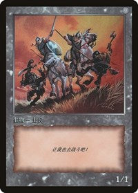 Soldier Token [JingHe Age Token Cards] | Exor Games New Glasgow