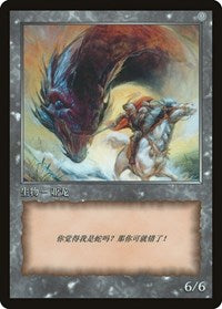 Wurm Token [JingHe Age Token Cards] | Exor Games New Glasgow