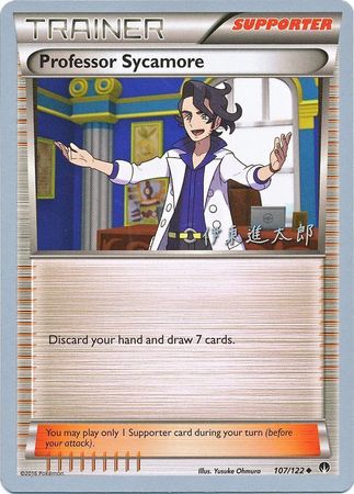 Professor Sycamore (107/122) (Magical Symphony - Shintaro Ito) [World Championships 2016] | Exor Games New Glasgow