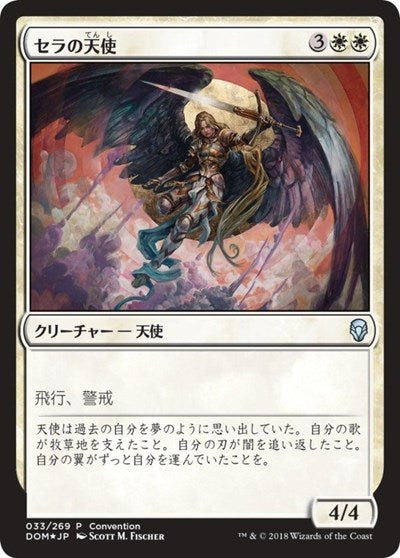 Serra Angel (25th Anniversary Exposition) [Dominaria Promos] | Exor Games New Glasgow