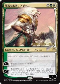 Ajani, the Greathearted (JP Alternate Art) [Prerelease Cards] | Exor Games New Glasgow