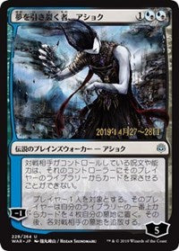 Ashiok, Dream Render (JP Alternate Art) [Prerelease Cards] | Exor Games New Glasgow