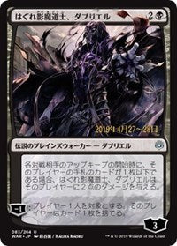 Davriel, Rogue Shadowmage (JP Alternate Art) [Prerelease Cards] | Exor Games New Glasgow