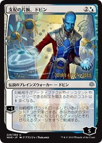 Dovin, Hand of Control (JP Alternate Art) [Prerelease Cards] | Exor Games New Glasgow