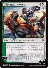 Huatli, the Sun's Heart (JP Alternate Art) [Prerelease Cards] | Exor Games New Glasgow