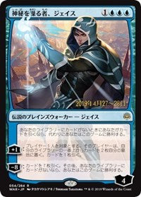 Jace, Wielder of Mysteries (JP Alternate Art) [Prerelease Cards] | Exor Games New Glasgow