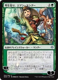 Jiang Yanggu, Wildcrafter (JP Alternate Art) [Prerelease Cards] | Exor Games New Glasgow