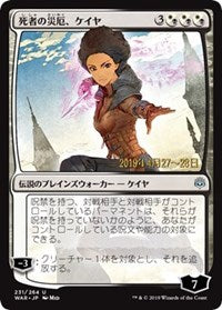 Kaya, Bane of the Dead (JP Alternate Art) [Prerelease Cards] | Exor Games New Glasgow