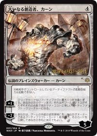 Karn, the Great Creator (JP Alternate Art) [Prerelease Cards] | Exor Games New Glasgow