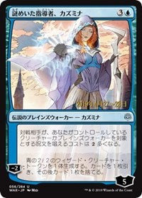 Kasmina, Enigmatic Mentor (JP Alternate Art) [Prerelease Cards] | Exor Games New Glasgow