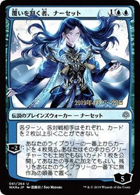 Narset, Parter of Veils (JP Alternate Art) [Prerelease Cards] | Exor Games New Glasgow