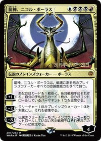 Nicol Bolas, Dragon-God (JP Alternate Art) [Prerelease Cards] | Exor Games New Glasgow