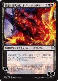 Ob Nixilis, the Hate-Twisted (JP Alternate Art) [Prerelease Cards] | Exor Games New Glasgow