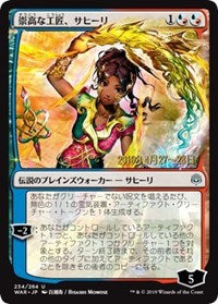 Saheeli, Sublime Artificer (JP Alternate Art) [Prerelease Cards] | Exor Games New Glasgow