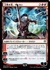 Sarkhan the Masterless (JP Alternate Art) [Prerelease Cards] | Exor Games New Glasgow