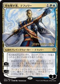 Teferi, Time Raveler (JP Alternate Art) [Prerelease Cards] | Exor Games New Glasgow