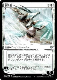 The Wanderer (JP Alternate Art) [Prerelease Cards] | Exor Games New Glasgow