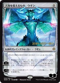 Ugin, the Ineffable (JP Alternate Art) [Prerelease Cards] | Exor Games New Glasgow