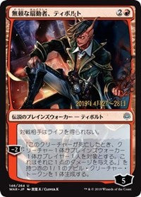 Tibalt, Rakish Instigator (JP Alternate Art) [Prerelease Cards] | Exor Games New Glasgow