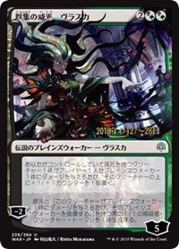 Vraska, Swarm's Eminence (JP Alternate Art) [Prerelease Cards] | Exor Games New Glasgow