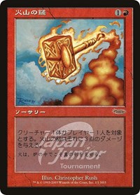 Volcanic Hammer (Japan Junior Tournament) [Junior Series Promos] | Exor Games New Glasgow